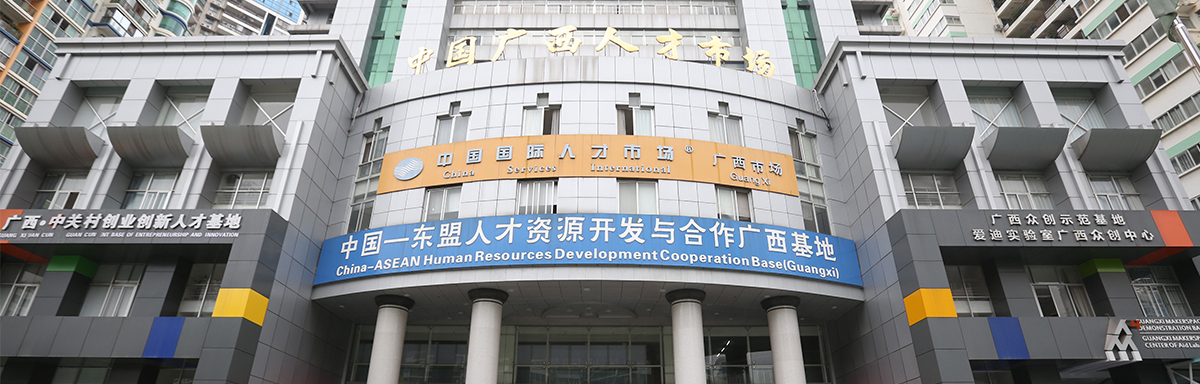 广西壮族自治区人力资源和社会保障培训中心