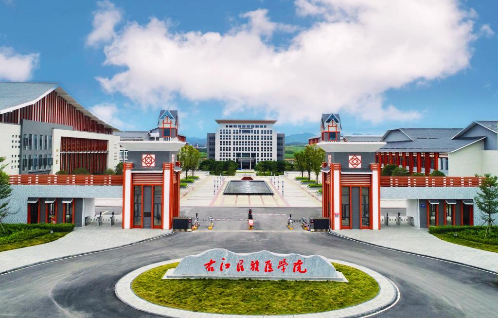 右江民族医学院